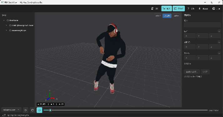 FBX QuickViewの画面——Mixamoの Hip Hop Dancing キャラを読み込み、アニメーション再生タイムラインとシーンツリー・プロパティパネルを表示